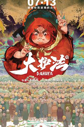 腥红假期